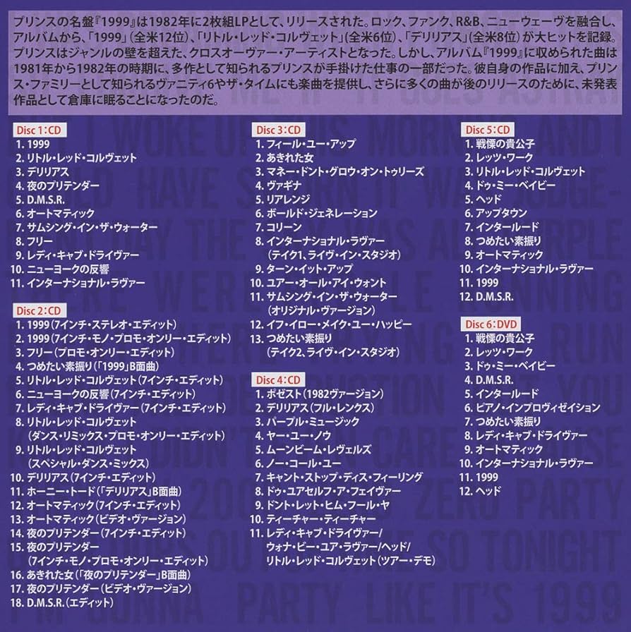 Amazon.co.jp: 1999:スーパー・デラックス・エディション: Music